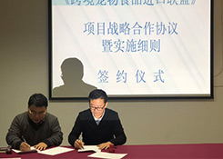 貨之家與寧波跨境寵物產(chǎn)業(yè)園達成戰(zhàn)略合作,共建寵物糧進口大數(shù)據(jù)服務