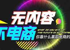 淘寶運營,天天特價活動包過攻略
