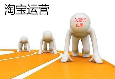 淘寶運(yùn)營,2019年人群標(biāo)簽玩法打造思路