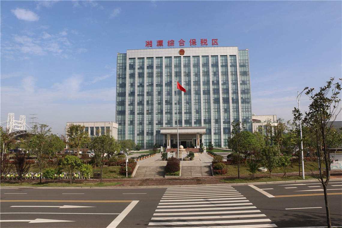 頭條！6月13日貨之家湘潭分公司將在湘潭綜保區舉行簽約隆重成立儀式