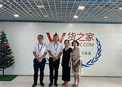 歡迎冠立貿易（深圳）有限公司蒞臨貨之家，洽談跨境電商保稅進口合作事宜