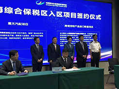 祝賀！威海貨之家正式揭牌，攜多個寵物食品品牌入駐威海綜合保稅區寵物產業園