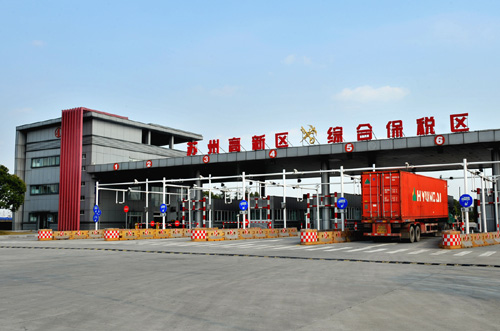 蘇州跨境電子商務綜合試驗區_全國105個跨境電子商務綜合試驗區_跨境電商_蘇州保稅倉_蘇州保稅區_一站式保稅服務平臺