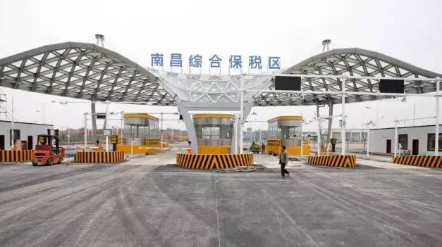 南昌跨境電子商務綜合試驗區_全國105個跨境電子商務綜合試驗區_跨境電商_南昌保稅倉_南昌保稅區_一站式保稅服務平臺