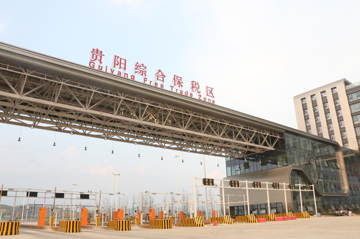 貴陽跨境電子商務綜合試驗區_全國105個跨境電子商務綜合試驗區_跨境電商_貴陽保稅倉_貴陽保稅區_一站式保稅服務平臺