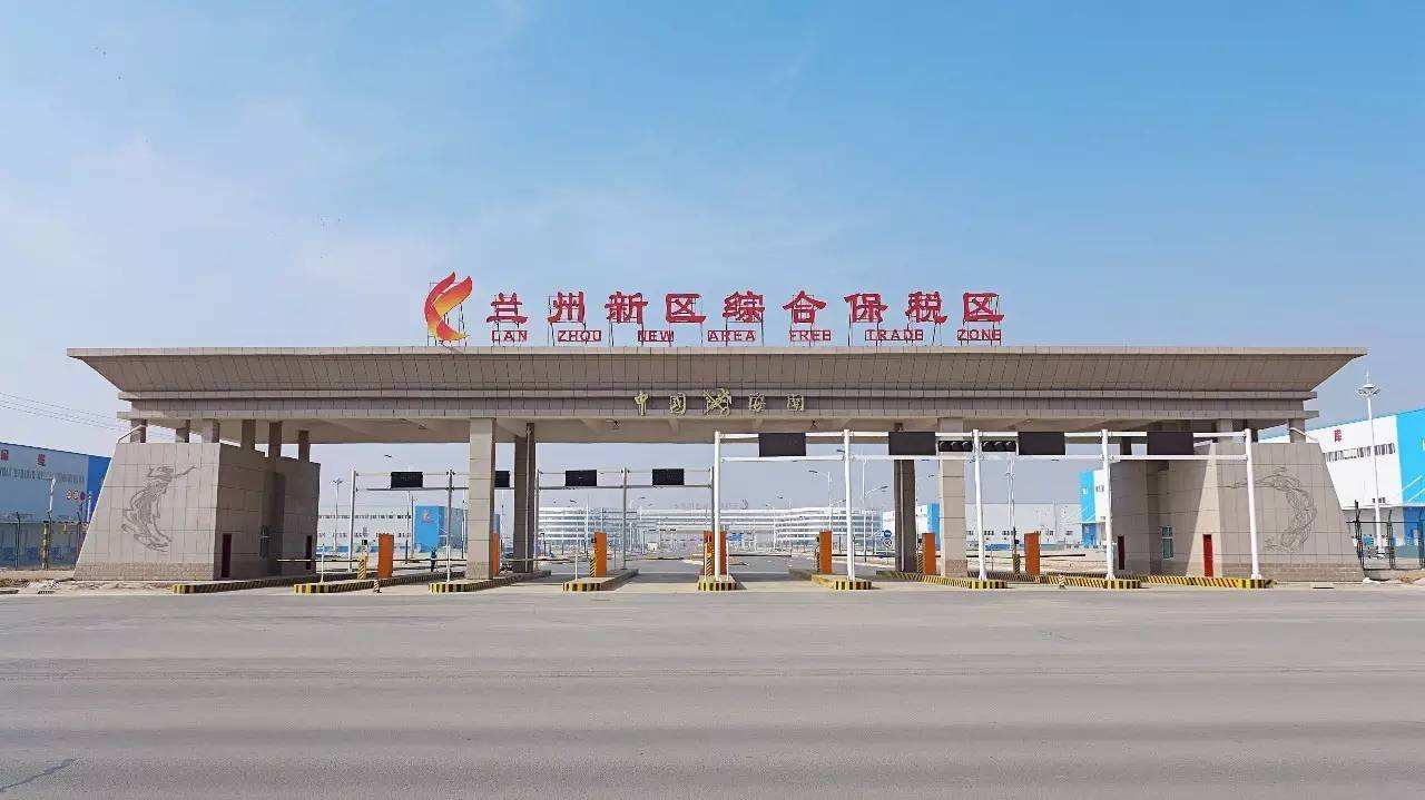 蘭州跨境電子商務綜合試驗區_全國105個跨境電子商務綜合試驗區_跨境電商_蘭州保稅倉_蘭州保稅區_一站式保稅服務平臺