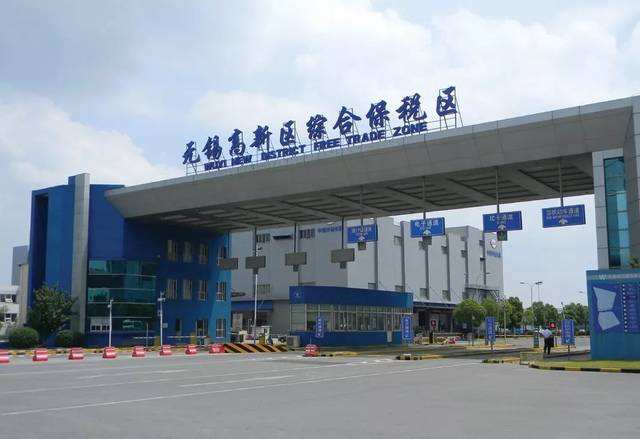 無錫跨境電子商務綜合試驗區_全國105個跨境電子商務綜合試驗區_跨境電商_無錫保稅倉_無錫保稅區_一站式保稅服務平臺