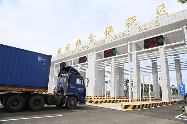 威海跨境電子商務綜合試驗區_全國105個跨境電子商務綜合試驗區_跨境電商_威海保稅倉_威海保稅區_一站式保稅服務平臺