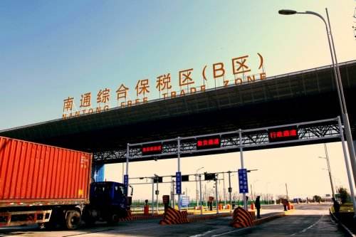南通跨境電子商務綜合試驗區_全國105個跨境電子商務綜合試驗區_跨境電商_南通保稅倉_南通保稅區_一站式保稅服務平臺