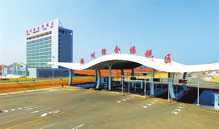 贛州跨境電子商務綜合試驗區_全國105個跨境電子商務綜合試驗區_跨境電商_贛州保稅倉_贛州保稅區_一站式保稅服務平臺