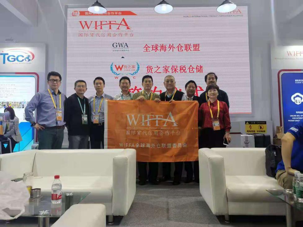 貨之家保稅倉儲與GWA全球海外倉聯盟簽署戰略合作協議