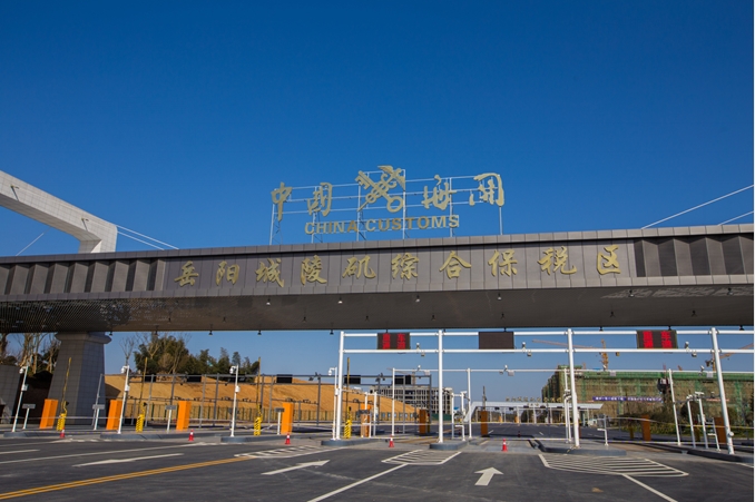 岳陽跨境電子商務綜合試驗區_全國105個跨境電子商務綜合試驗區_跨境電商_岳陽保稅倉_岳陽保稅區_一站式保稅服務平臺