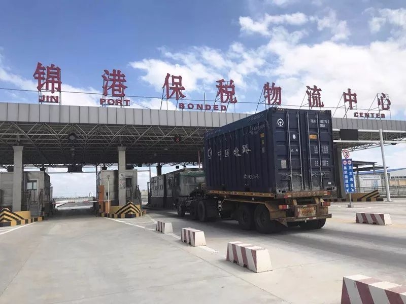盤錦跨境電子商務綜合試驗區_全國105個跨境電子商務綜合試驗區_跨境電商_盤錦保稅倉_盤錦保稅區_一站式保稅服務平臺