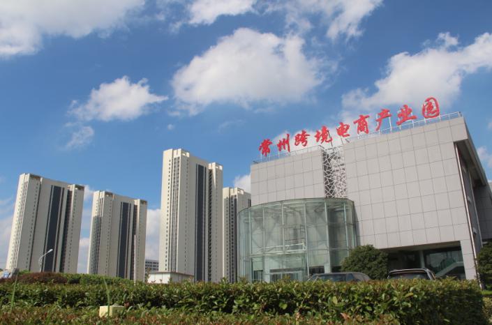 常州跨境電子商務綜合試驗區_全國105個跨境電子商務綜合試驗區_跨境電商_常州保稅倉_常州保稅區_一站式保稅服務平臺