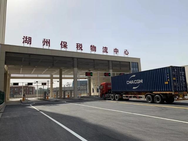 湖州跨境電子商務綜合試驗區_全國105個跨境電子商務綜合試驗區_跨境電商_湖州保稅倉_湖州保稅區_一站式保稅服務平臺