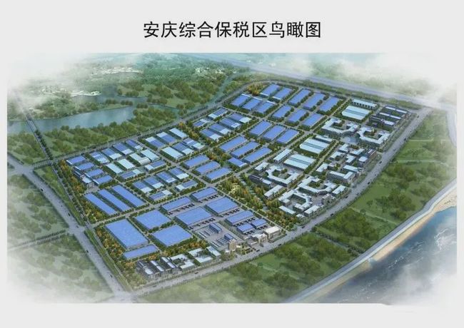 安慶跨境電子商務綜合試驗區_全國105個跨境電子商務綜合試驗區_跨境電商_安慶保稅倉_安慶保稅區_一站式保稅服務平臺