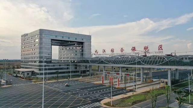 九江跨境電子商務綜合試驗區_全國105個跨境電子商務綜合試驗區_跨境電商_九江保稅倉_九江保稅區_一站式保稅服務平臺