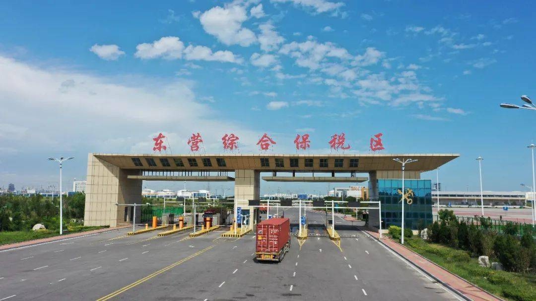 東營跨境電子商務綜合試驗區_全國105個跨境電子商務綜合試驗區_跨境電商_東營保稅倉_東營保稅區_一站式保稅服務平臺