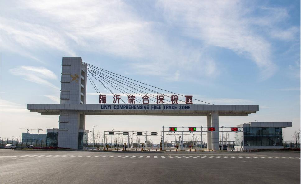 臨沂跨境電子商務綜合試驗區_全國105個跨境電子商務綜合試驗區_跨境電商_臨沂保稅倉_臨沂保稅區_一站式保稅服務平臺
