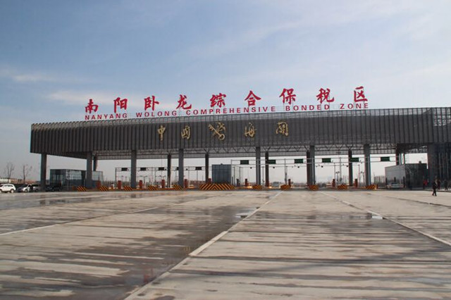 南陽跨境電子商務綜合試驗區_全國105個跨境電子商務綜合試驗區_跨境電商_南陽保稅倉_南陽保稅區_一站式保稅服務平臺