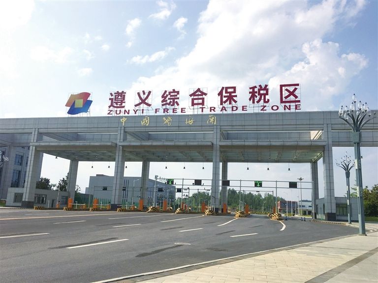 遵義跨境電子商務綜合試驗區_全國105個跨境電子商務綜合試驗區_跨境電商_遵義保稅倉_遵義保稅區_一站式保稅服務平臺