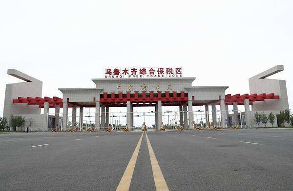 烏魯木齊跨境電子商務綜合試驗區_全國105個跨境電子商務綜合試驗區_跨境電商_烏魯木齊保稅倉_烏魯木齊保稅區_一站式保稅服務平臺