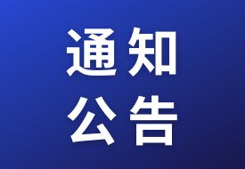 【海南離島免稅】關(guān)于增加海南離島免稅購物“擔保即提”和“即購即提”提貨方式的公告
