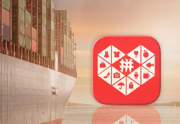 拼多多保稅倉,拼多多跨境電商店鋪對接保稅倉發貨解決方案