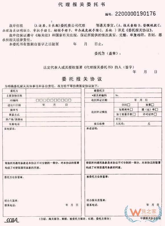再見(jiàn)，紙質(zhì)代理報(bào)關(guān)委托書(shū)！深圳海關(guān)關(guān)于代理報(bào)關(guān)有關(guān)事項(xiàng)的公告-貨之家