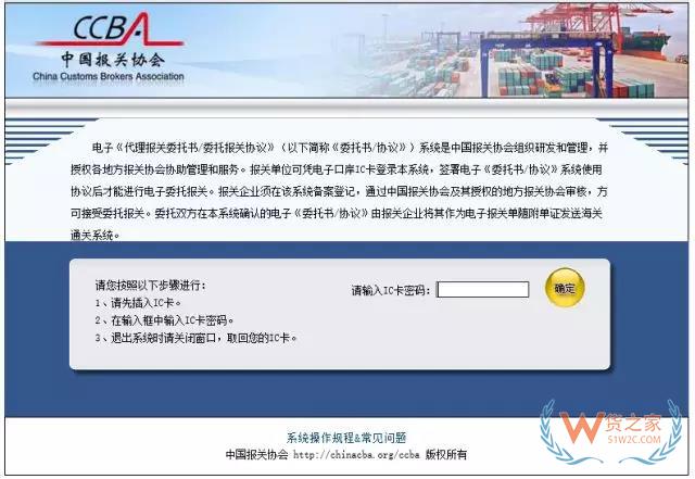 再見(jiàn)，紙質(zhì)代理報(bào)關(guān)委托書(shū)！深圳海關(guān)關(guān)于代理報(bào)關(guān)有關(guān)事項(xiàng)的公告-貨之家