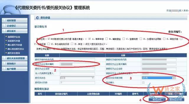 再見(jiàn)，紙質(zhì)代理報(bào)關(guān)委托書(shū)！深圳海關(guān)關(guān)于代理報(bào)關(guān)有關(guān)事項(xiàng)的公告-貨之家