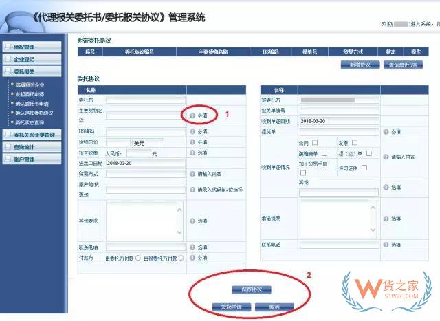 再見(jiàn)，紙質(zhì)代理報(bào)關(guān)委托書(shū)！深圳海關(guān)關(guān)于代理報(bào)關(guān)有關(guān)事項(xiàng)的公告-貨之家