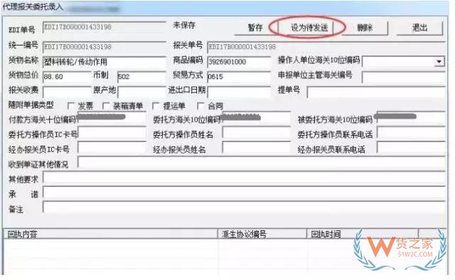 再見(jiàn)，紙質(zhì)代理報(bào)關(guān)委托書(shū)！深圳海關(guān)關(guān)于代理報(bào)關(guān)有關(guān)事項(xiàng)的公告-貨之家