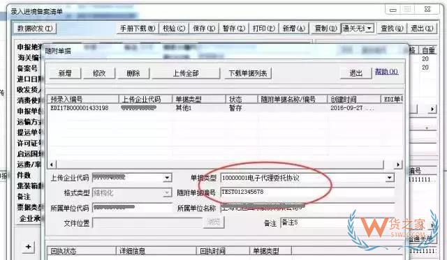 再見(jiàn)，紙質(zhì)代理報(bào)關(guān)委托書(shū)！深圳海關(guān)關(guān)于代理報(bào)關(guān)有關(guān)事項(xiàng)的公告-貨之家