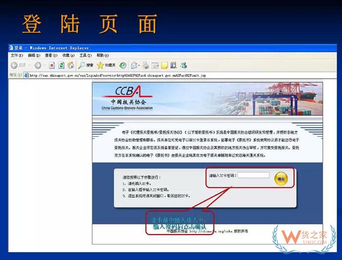 再見(jiàn)，紙質(zhì)代理報(bào)關(guān)委托書(shū)！深圳海關(guān)關(guān)于代理報(bào)關(guān)有關(guān)事項(xiàng)的公告-貨之家