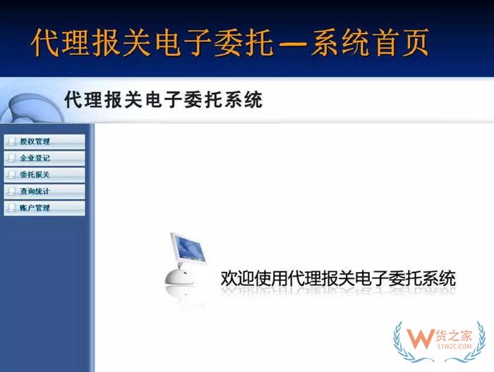 再見(jiàn)，紙質(zhì)代理報(bào)關(guān)委托書(shū)！深圳海關(guān)關(guān)于代理報(bào)關(guān)有關(guān)事項(xiàng)的公告-貨之家