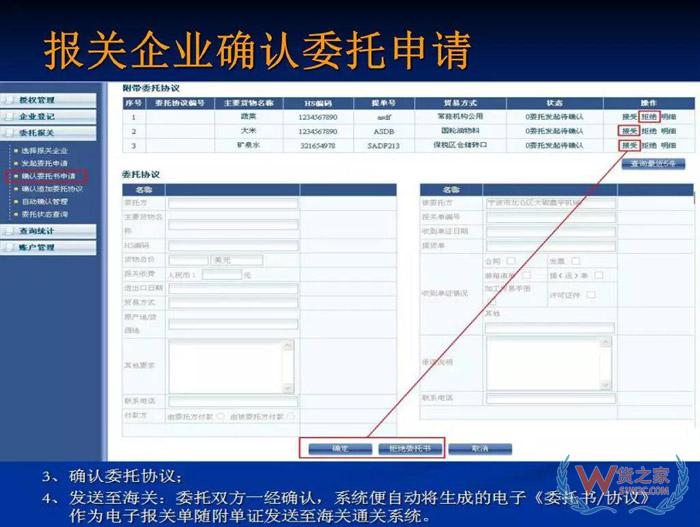 再見(jiàn)，紙質(zhì)代理報(bào)關(guān)委托書(shū)！深圳海關(guān)關(guān)于代理報(bào)關(guān)有關(guān)事項(xiàng)的公告-貨之家