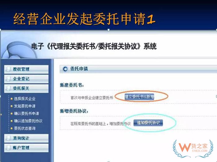 再見(jiàn)，紙質(zhì)代理報(bào)關(guān)委托書(shū)！深圳海關(guān)關(guān)于代理報(bào)關(guān)有關(guān)事項(xiàng)的公告-貨之家