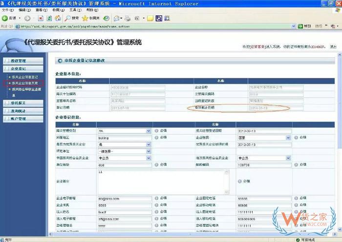 再見(jiàn)，紙質(zhì)代理報(bào)關(guān)委托書(shū)！深圳海關(guān)關(guān)于代理報(bào)關(guān)有關(guān)事項(xiàng)的公告-貨之家