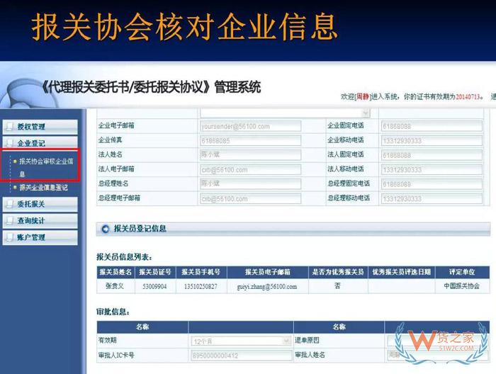 再見(jiàn)，紙質(zhì)代理報(bào)關(guān)委托書(shū)！深圳海關(guān)關(guān)于代理報(bào)關(guān)有關(guān)事項(xiàng)的公告-貨之家