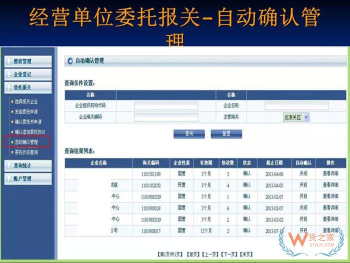 再見(jiàn)，紙質(zhì)代理報(bào)關(guān)委托書(shū)！深圳海關(guān)關(guān)于代理報(bào)關(guān)有關(guān)事項(xiàng)的公告-貨之家