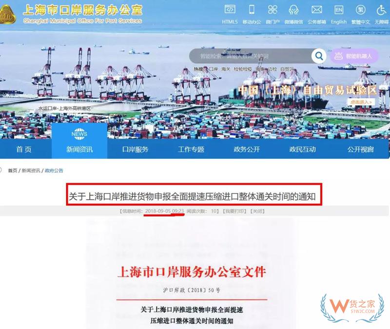 貨代、關務注意！上海海關全面推行提前申報，不能提前的需到港即報！貨之家