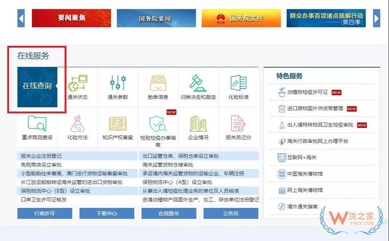 貨代、關務注意！上海海關全面推行提前申報，不能提前的需到港即報！貨之家