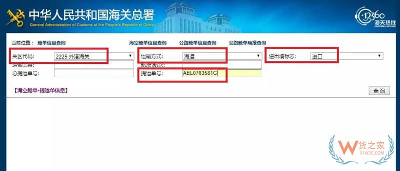 貨代、關務注意！上海海關全面推行提前申報，不能提前的需到港即報！貨之家