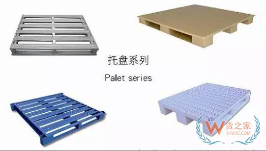 物流改造中的單元化技術(shù)指什么？它的方式和種類有哪些？貨之家