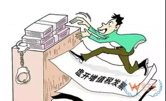 虛開專票定罪量刑標(biāo)準(zhǔn)變了，這三類行為堅(jiān)決不能有！貨之家
