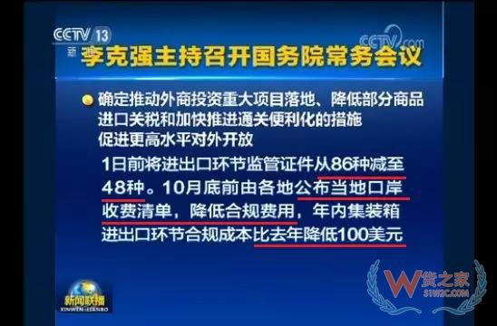 從11月1日起降低1585個稅目的進(jìn)口關(guān)稅稅率-貨之家