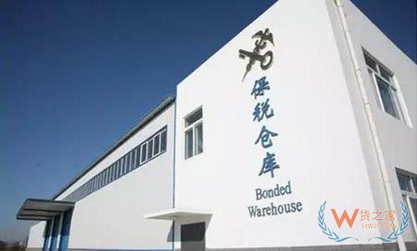 什么是保稅倉(cāng)發(fā)貨？是怎么發(fā)貨的？為什么比直郵便宜？貨之家