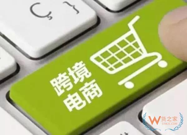 跨境電商的春天來了嗎？貨之家
