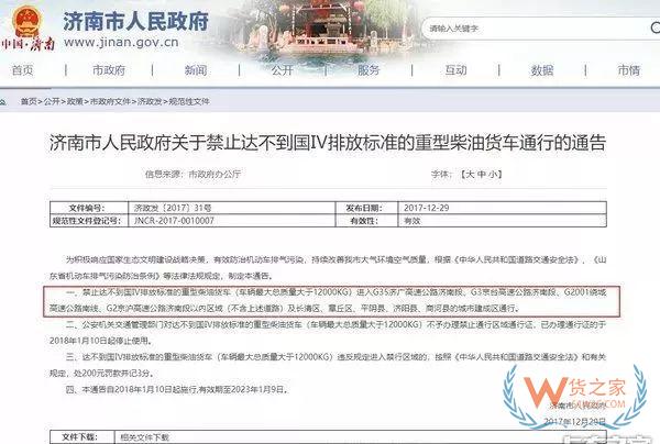 全國各地國三車限行、淘汰補貼政策匯總！必看!-貨之家